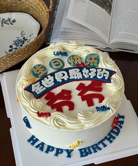 【臻品系列】---提前3个小时预定【全世界ZH的爷爷】祝寿生日蛋糕