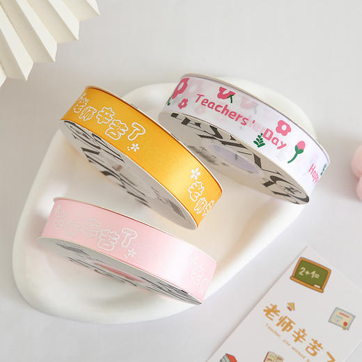 2.5cm教师节丝带（20码） 商品图0