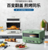 摩飞（13533）电烤箱家用迷你多功能煎烤一体小型上下独立控温12升 MR8800 商品缩略图0