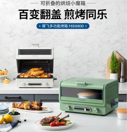 摩飞（13533）电烤箱家用迷你多功能煎烤一体小型上下独立控温12升 MR8800 商品图0
