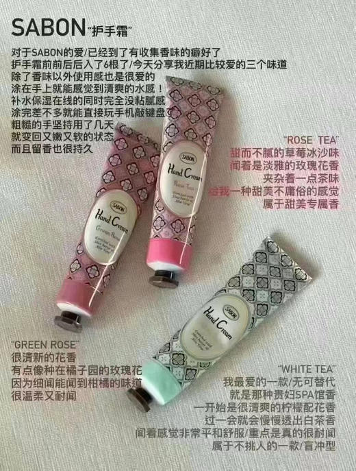Sabon护手霜礼盒 商品图3