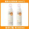 【2支】浅草川防晒喷雾180ml SPF50 PA+++ 商品缩略图0