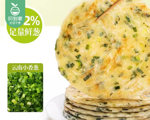 头厨老上海黄油葱油饼（450g/包 5片）生产日期: 2月 商品图3