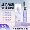 【今日福利丨小植心选】【拍一发二】柔顺矫正直发膏 商品缩略图2