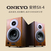 【首发】日本安桥 ONKYO SX-4 蓝牙无线有源高保真书架台面音箱 商品缩略图0