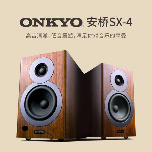 【首发】日本安桥 ONKYO SX-4 蓝牙无线有源高保真书架台面音箱 商品图0