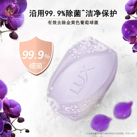 力士排浊除菌香皂(幽莲魅肤 )（105G）【21002491】 商品图1