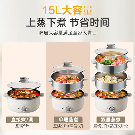 小熊（Bear）电蒸锅 蒸锅电 多用途锅 多功能家用蒸包子锅量层大容量15L定时防干烧分体式 DZG-CA3A1 商品图5