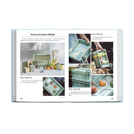 节庆包装设计 解构思维与仪式感 商品图1