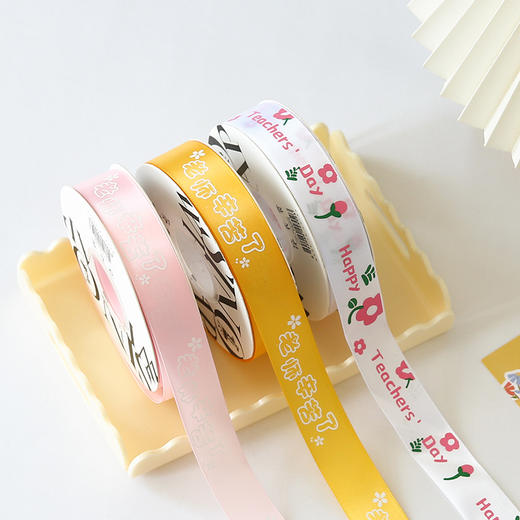 2.5cm教师节丝带（20码） 商品图10