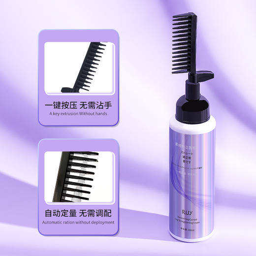 【今日福利丨小植心选】【拍一发二】柔顺矫正直发膏 商品图7