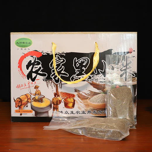 黑小米300g*8袋山东特产黑小米新米农家五谷杂粮 商品图1