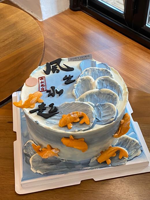 风生水起如鱼得水 商品图0