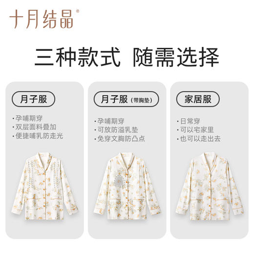 【满99-20/199-50】孕妇长袖月子服带胸垫产后纯棉孕妇睡衣 商品图6