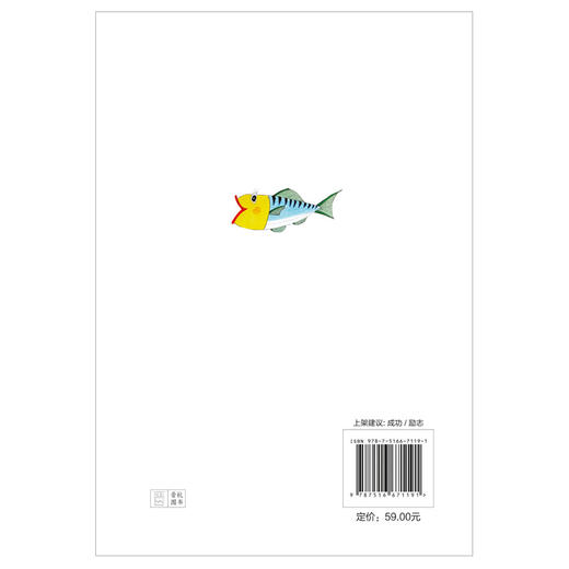 蔡志忠的100 个成长智慧（新华出版社） 商品图3