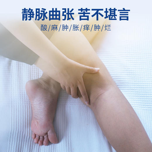 脉适康静脉曲张专用药膏治疗腿部外用脉舒冷敷凝胶蚯蚓腿医用药膏 商品图4