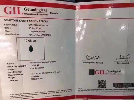 10.08ct 祖母绿裸石 商品图8