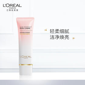 欧莱雅金致臻颜牡丹焕采洁面乳125ml