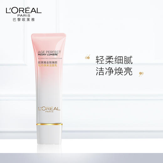 欧莱雅金致臻颜牡丹焕采洁面乳125ml 商品图0