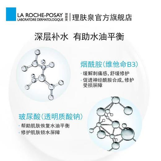 【专柜】理肤泉特安面膜舒缓修护褪红补水保湿玻尿酸蓝绷带B（5片） 商品图2