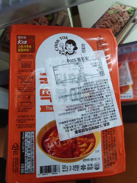 SJ辣味炒年糕面条520g 商品图0