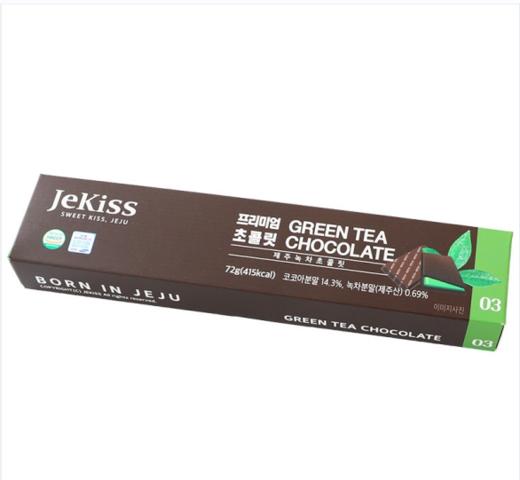 济州之吻 绿茶夹心巧克力72g 商品图0