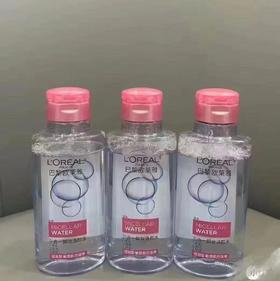 BGW欧莱雅三合一卸妆洁颜水95ml