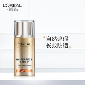欧莱雅新多重防护隔离露 美颜遮瑕 40ml