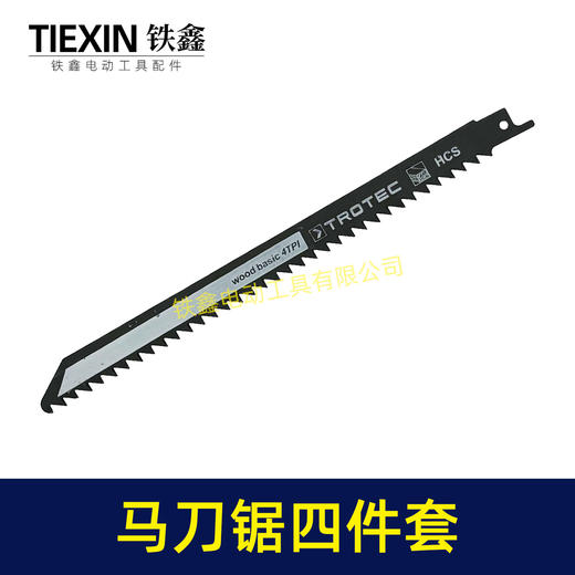 【货号01795】往复锯条4件套马刀锯条金属木工锯粗齿细齿加长曲线锯条 商品图2