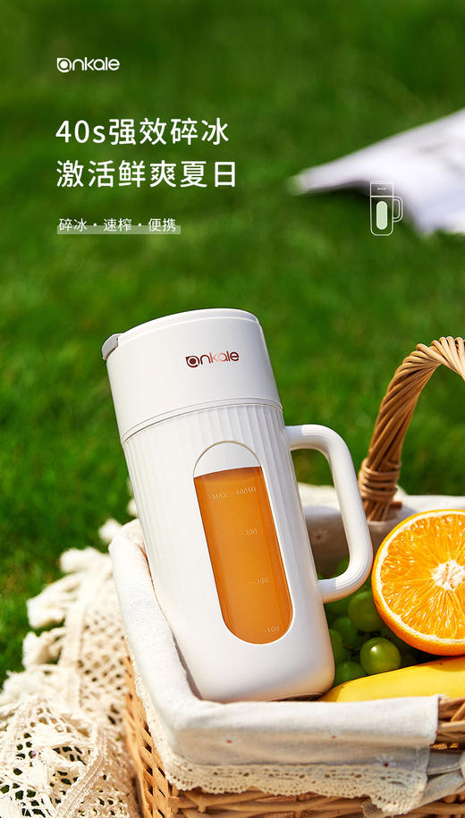 ankale 安壳便携式果汁杯G0402 商品图0