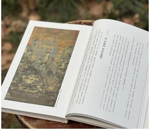 《中国名画观摩记》，精装16开，施翀鹏著，浙江人民美术出版社2024年一版一印，256页，定价148，售价：118元。 商品图3