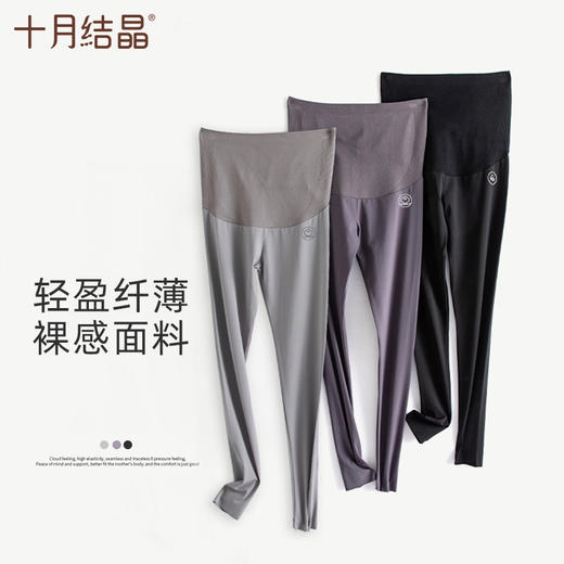 【满200减100】 孕妇百搭鲨鱼打底裤 商品图1