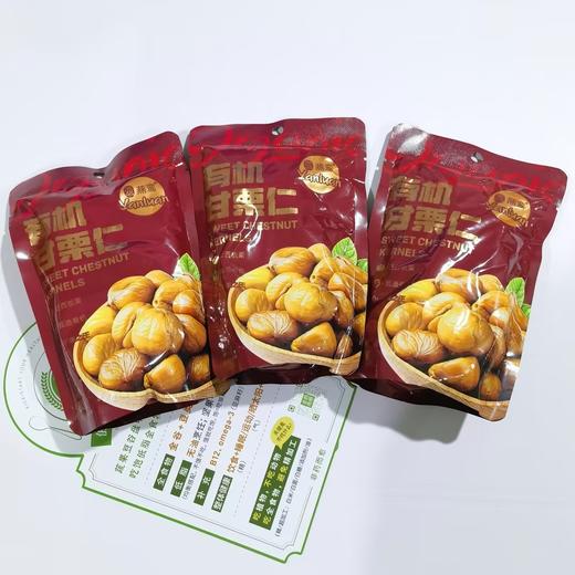有机甘栗仁  迁西板栗80g/袋装【京东快递送货上门】 商品图1