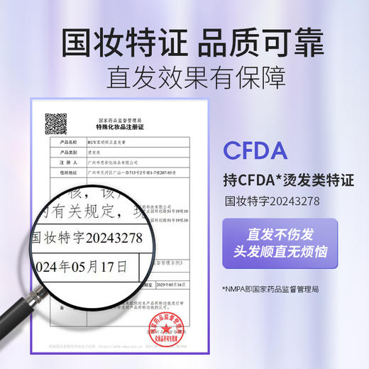 【今日福利丨小植心选】【拍一发二】柔顺矫正直发膏 商品图5