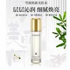 伊斯伯雅雪颜焕新美肤水 商品缩略图0