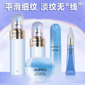 【预售 急单慎拍】欧珀莱套装臻粹轻龄玻尿酸套装水乳精华面霜眼霜淡纹紧致补水保湿