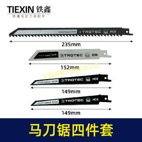 【货号01795】往复锯条4件套马刀锯条金属木工锯粗齿细齿加长曲线锯条