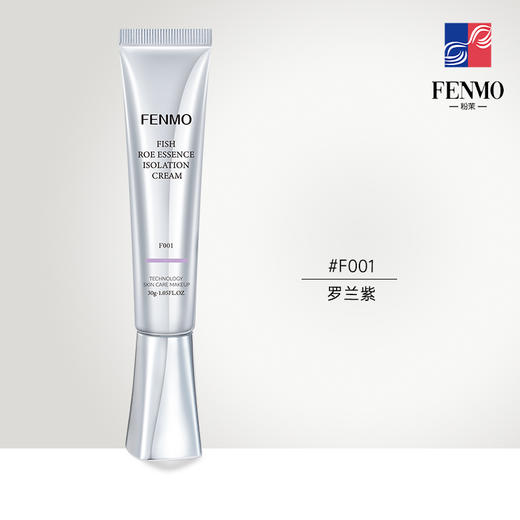 【162元会员福利】粉茉鱼籽精华隔离霜 商品图1