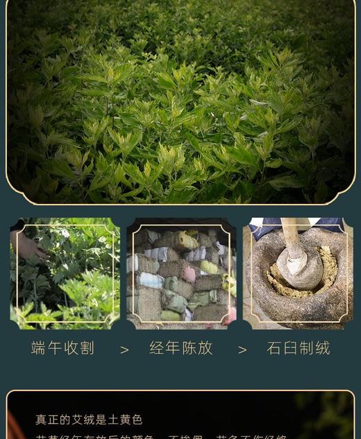 【南阳艾条】石磨艾条艾叶纸艾条南阳伏牛山艾草艾灸 商品图5