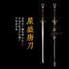 星盛唐横刀剑 传统手工宝剑 龙泉沈广隆花纹钢一体剑 未开刃 商品缩略图0