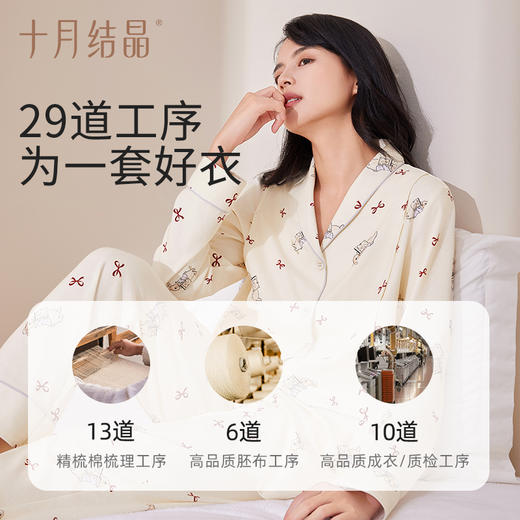 月子服带胸垫产后纯棉孕妇睡衣2024新款秋冬 商品图4