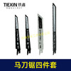 【货号01795】往复锯条4件套马刀锯条金属木工锯粗齿细齿加长曲线锯条 商品缩略图5
