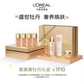 欧莱雅金致臻颜粉颜牡丹系列礼盒