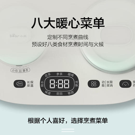 小熊养生壶mini烧水壶煮茶壶保温杯多功能花茶壶煮茶器电热水壶开水壶 YSH-C06N1【0.6L壶+ 0.3L 杯体 商品图3