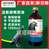 【活菌酵素原液1000毫升】平衡菌群调理肠道（汉诺威） 商品缩略图0