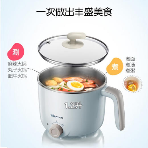 电煮锅小电锅电火锅多功能迷你电热锅宿舍锅 1.2L大容量不粘锅 蓝色电煮锅 DRG-C12R5不带蒸笼 商品图2
