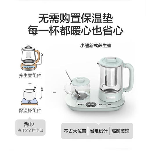 小熊养生壶mini烧水壶煮茶壶保温杯多功能花茶壶煮茶器电热水壶开水壶 YSH-C06N1【0.6L壶+ 0.3L 杯体 商品图2