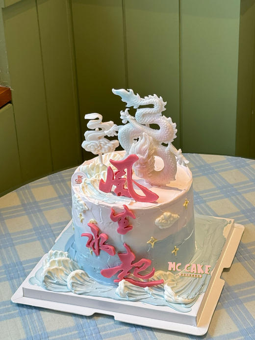 粉色梦幻 龍行大运 风生水起|龍元素蛋糕|领导蛋糕 商品图1