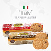 意大利进口可意奇原味I 蔓越莓味全麦松脆饼250g 商品缩略图0