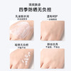 悠宜摇摇乐防晒乳 SPF50+PA+++50ml  高倍防晒伤晒黑  清爽不油腻 商品缩略图2